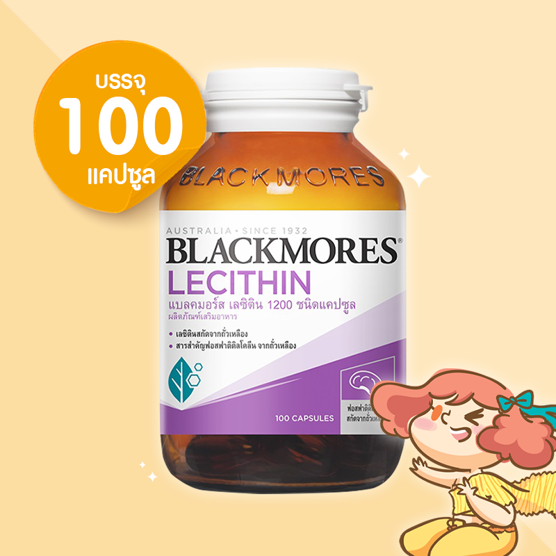 Blackmores Lecithin 1200  บรรจุ 100 แคปซูล แบลคมอร์ส เลซิติน 1200 มก. บำรุงสมอง ระบบการไหลเวียนเลือด