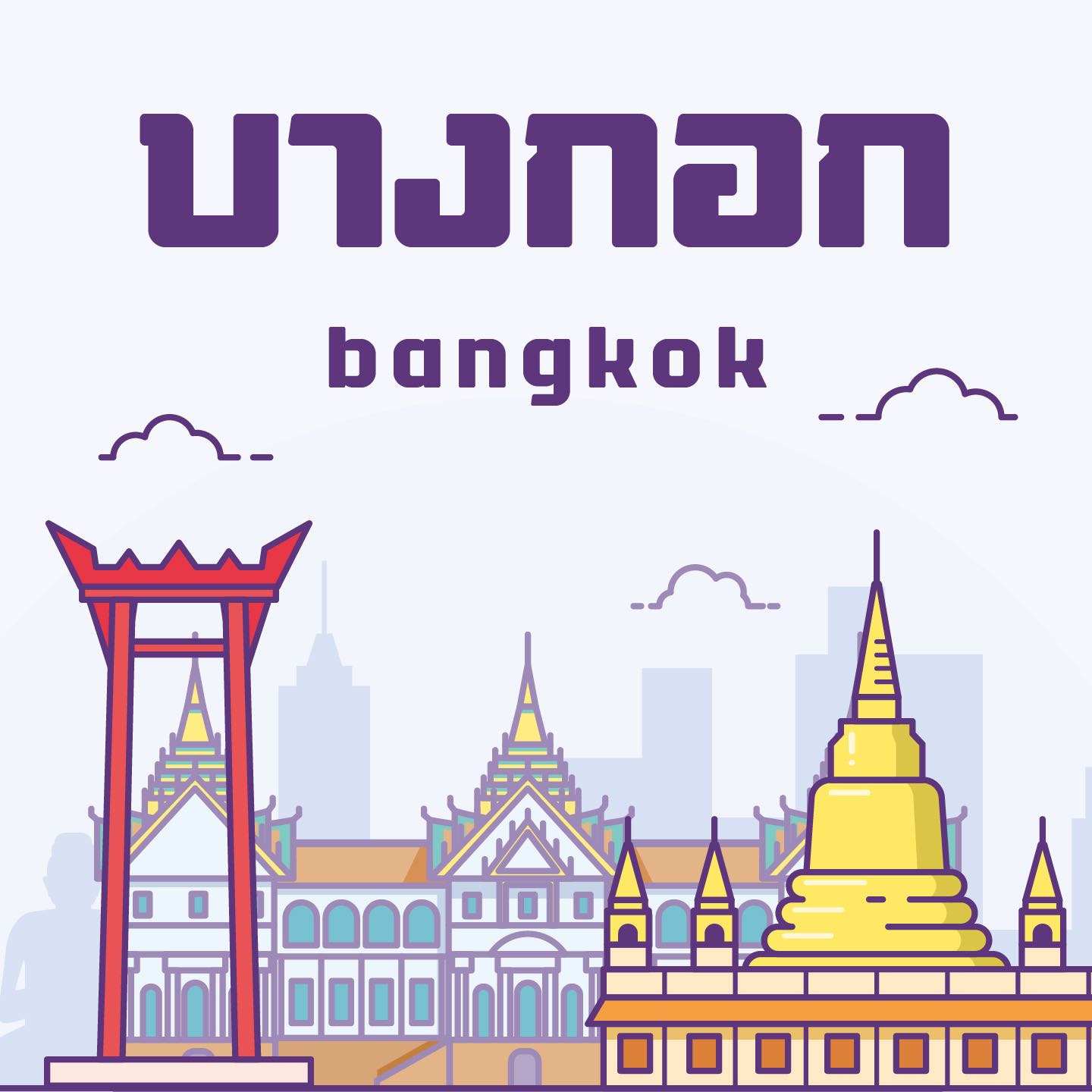 ฟอนต์ บางกอก | BANGKOK