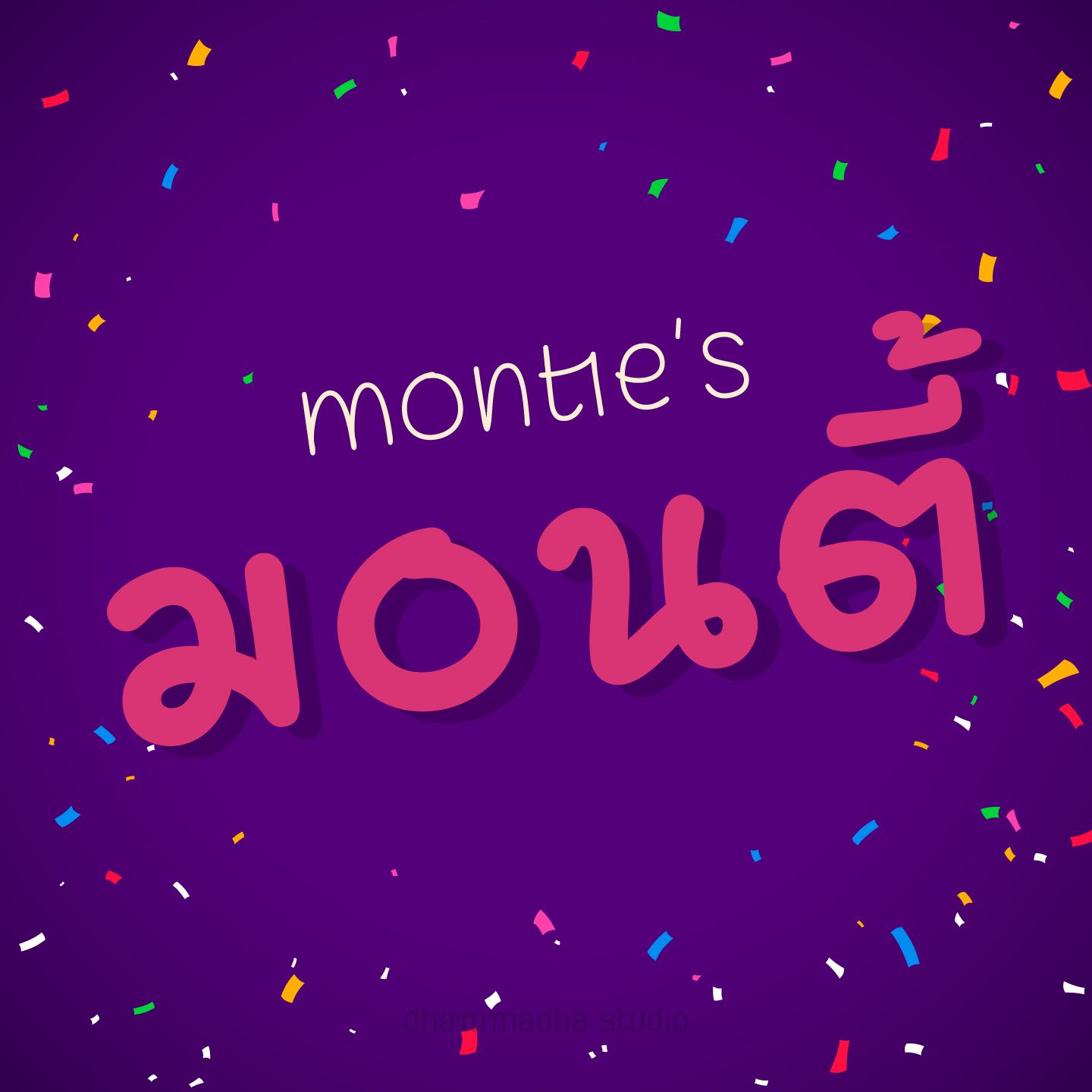 ฟอนต์ มอนตี้ | MONTIE'S