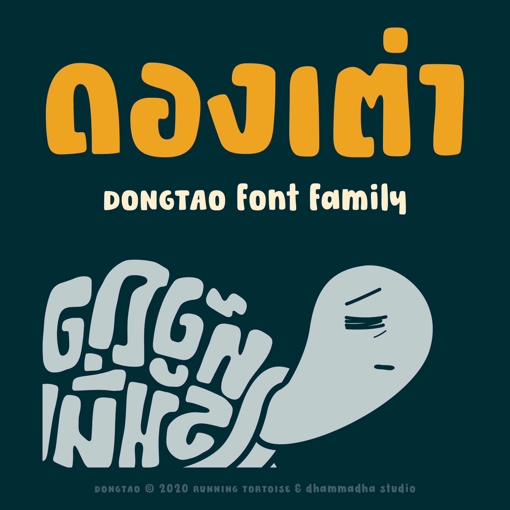 ฟอนต์ ดองเต่า | DONGTAO