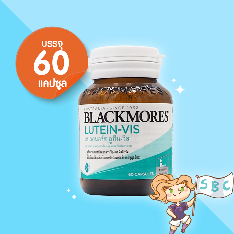 Blackmores Lutein-Vis บรรจุ 60 แคปซูล แบลคมอร์ส ลูทีน-วิส บำรุงสายตา