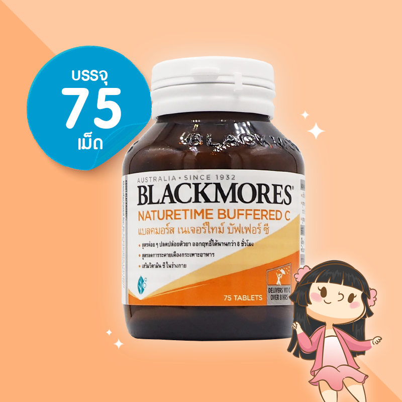 Blackmores Naturetime Buffered C บรรจุ 75 เม็ด วิตามิน ซี 500 มก. ป้องกันหวัด ผิวใส
