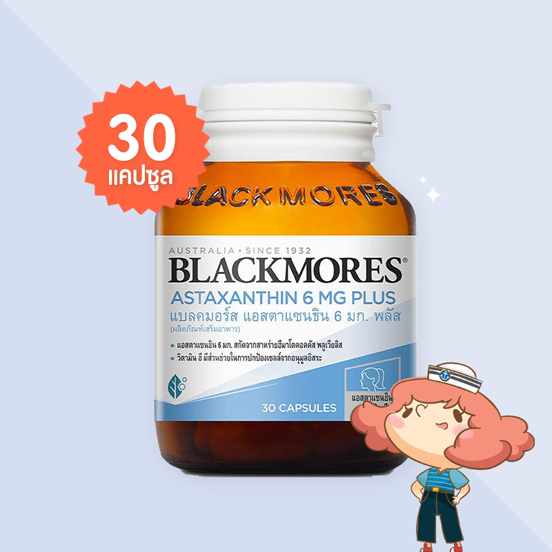 Blackmores Astaxanthin 6 mg Plus บรรจุ 30 แคปซูล แอสตาแซนธิน ปกป้องผิว ลดริ้วรอย ต่อต้านอนุมูลอิสระ