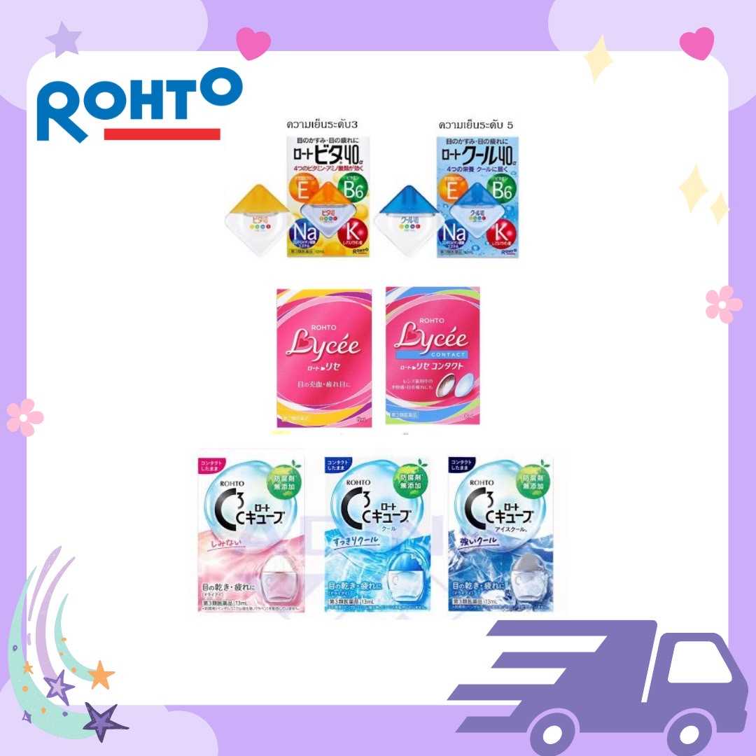 Rohto น้ำตาเทียม #เลือกสูตร