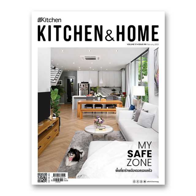 Kitchen & Home ฉบับที่ 198 กุมภาพันธ์ 2566