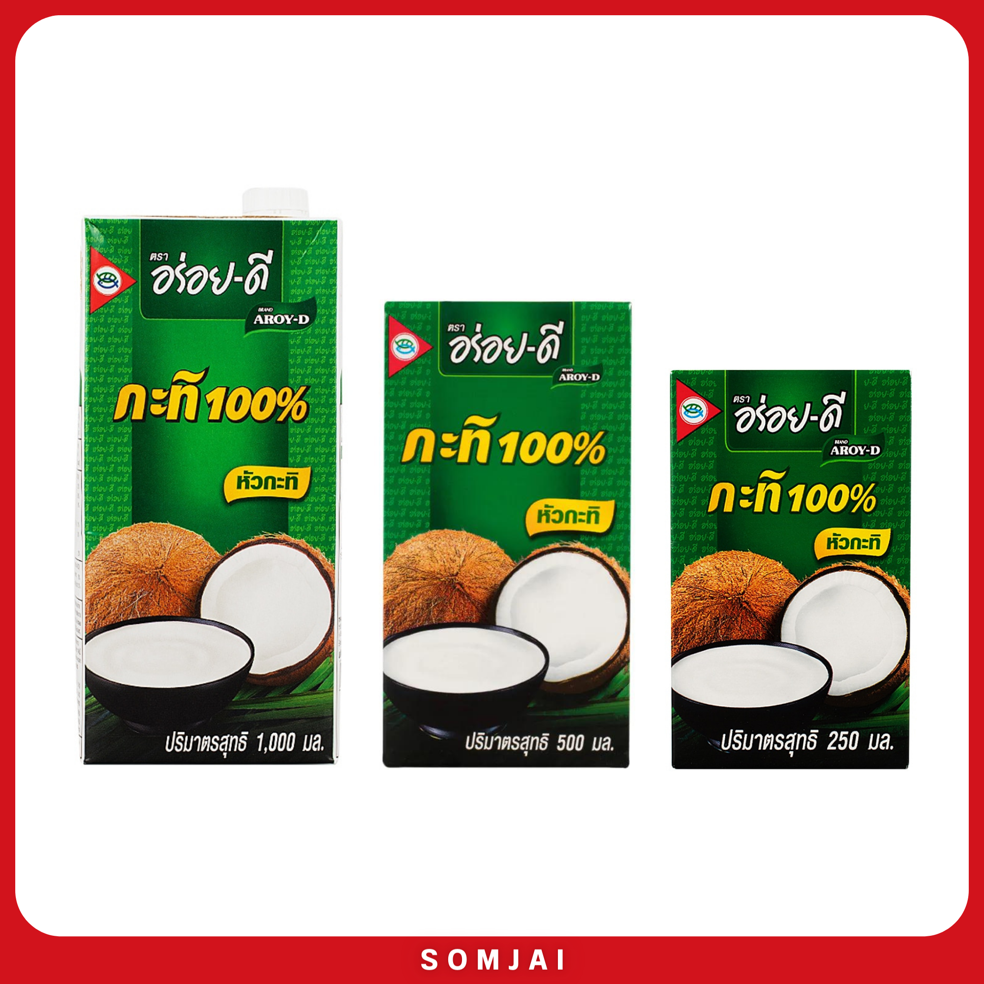 อร่อยดีกะทิ100%