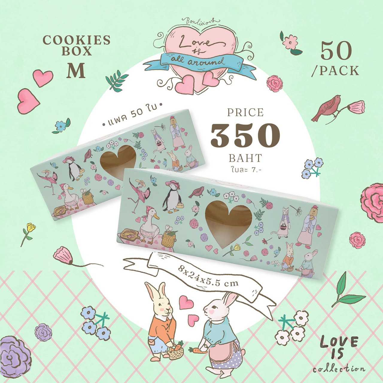 กล่องคุ้กกี้ ขนาด 8x24x5.5 CM. ลาย LOVEIS 19 สีไลทกรีน
