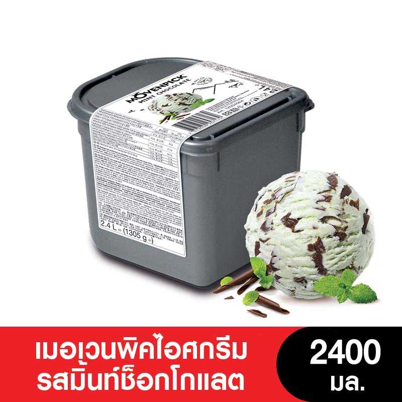 หมดอายุ 31/12/2025 MOVENPICK เมอเวนพิคไอศกรีม รสมิ้นท์ช็อกโกแลตขนาด 2400ml