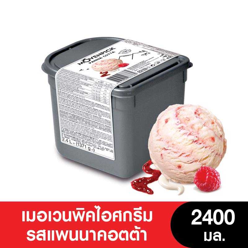 MOVENPICK เมอเวนพิคแพนนาคอตต้าไอศกรีม 2400 มล.