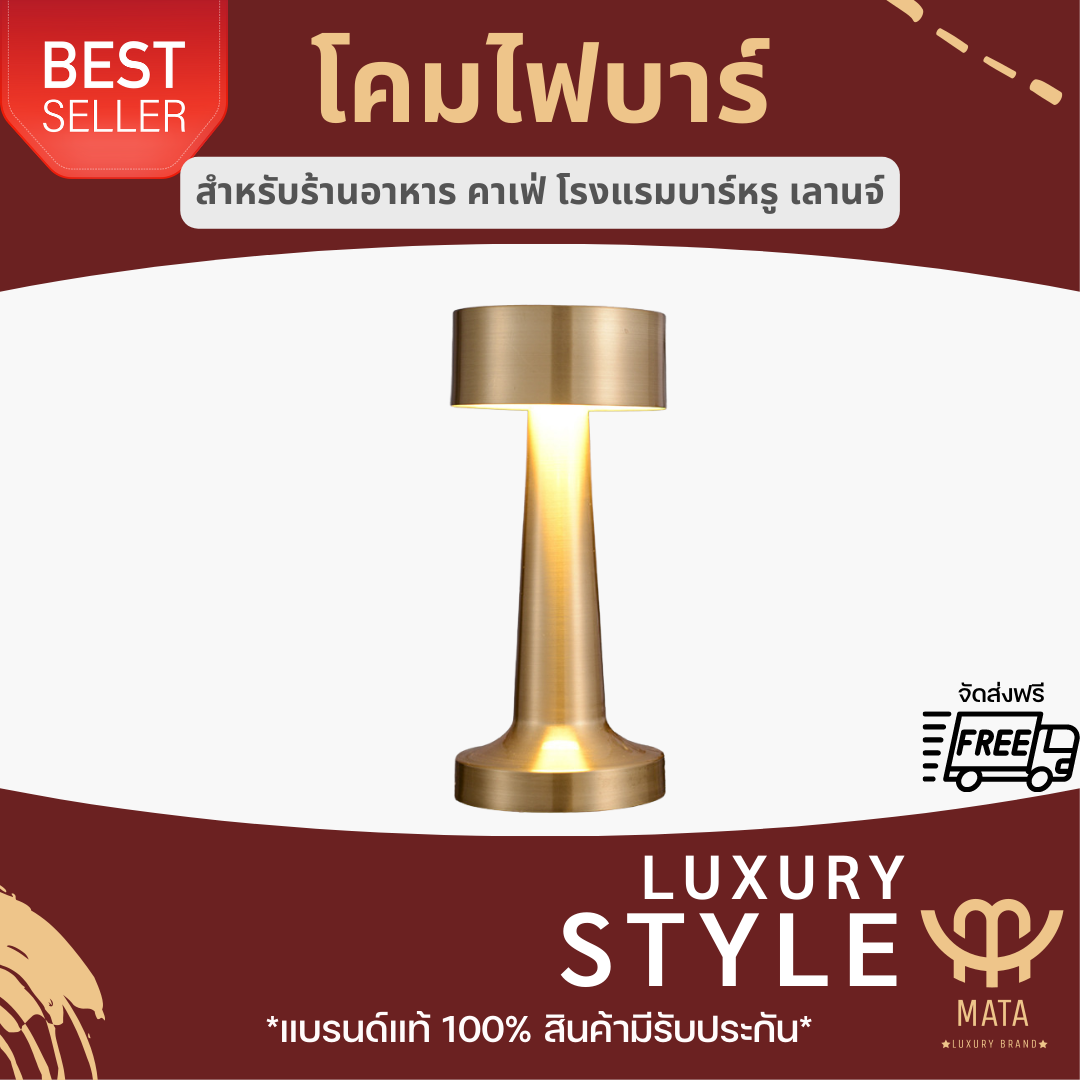 (โคมไฟบาร์สุดหรู สีทอง GOLD)⚜️MataLuxuryLamp⚜️ เหมาะสำหรับร้านอาหาร คาเฟ่ โรงแรม บาร์หรู เลานจ์