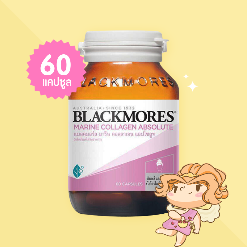 Blackmores Marine Collagen Absolute บรรจุ 60 แคปซูล อาหารเสิรม คอลลาเจนจากปลาทะเล บำรุงผิวพรรณ