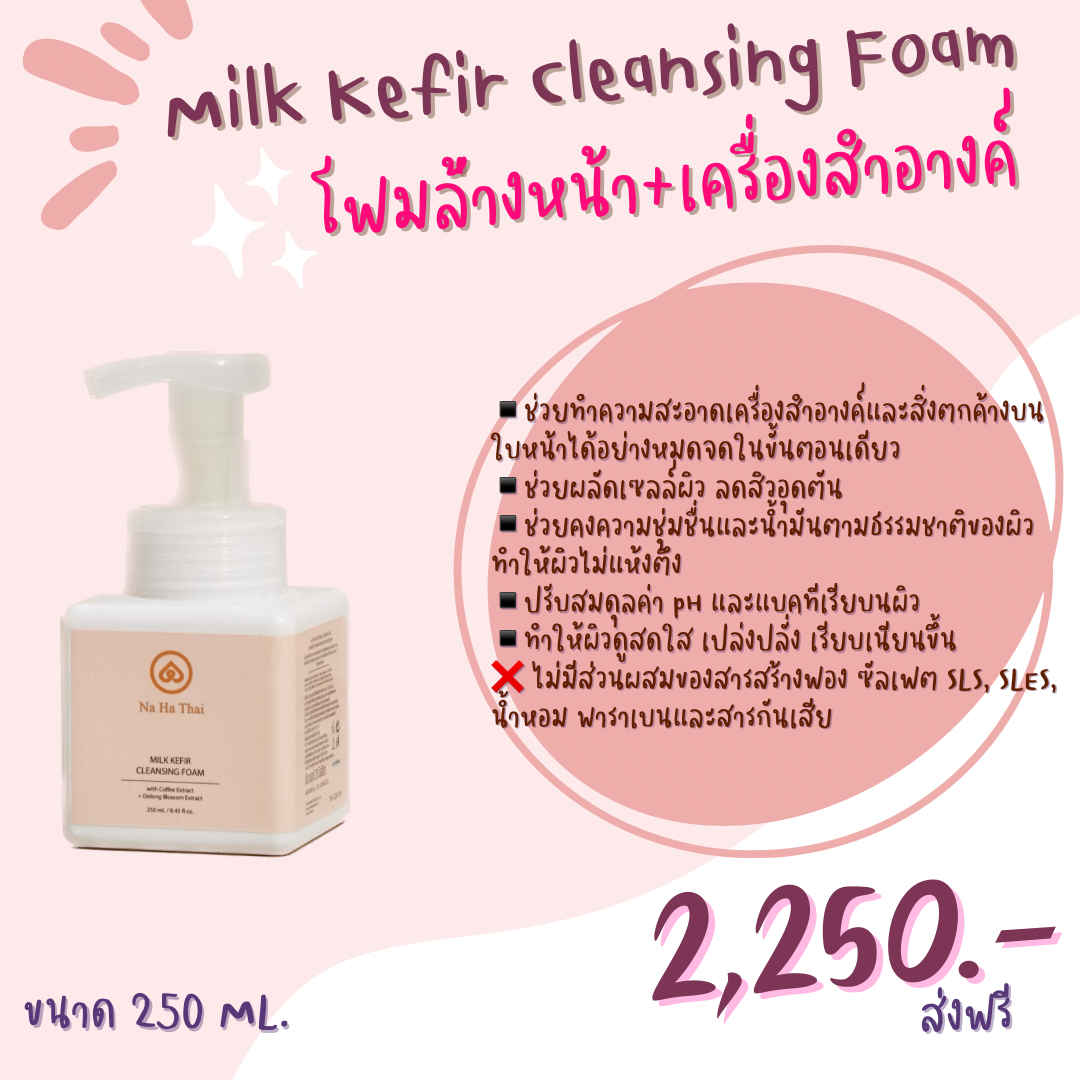 Na Ha Thai Milk Kefir Cleansing Foam 250 ml