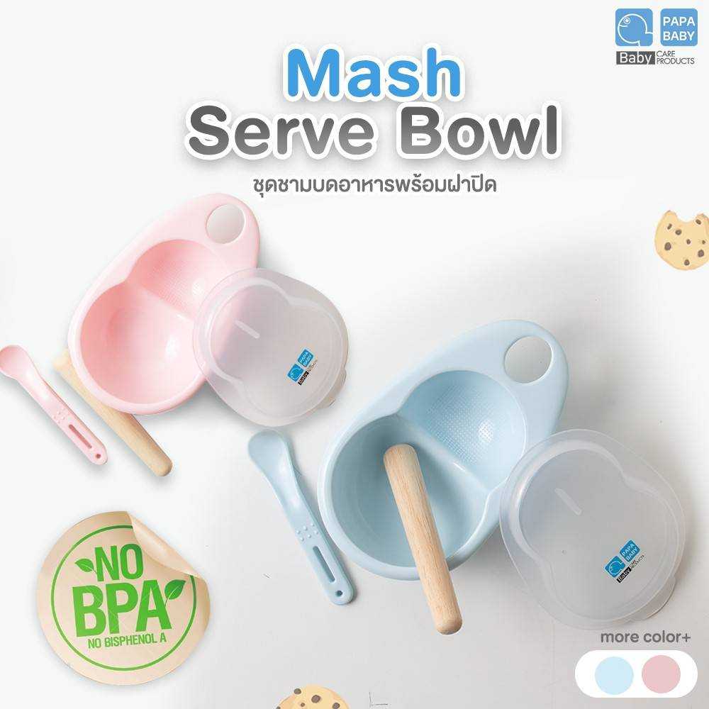 O0025 ชุดชามบดอาหารพร้อมผ้าปิด BPA FREE ชุดชาม ชามอาหารเด็ก มีฝาปิดกันฝุ่นและสิ่งสกปรก