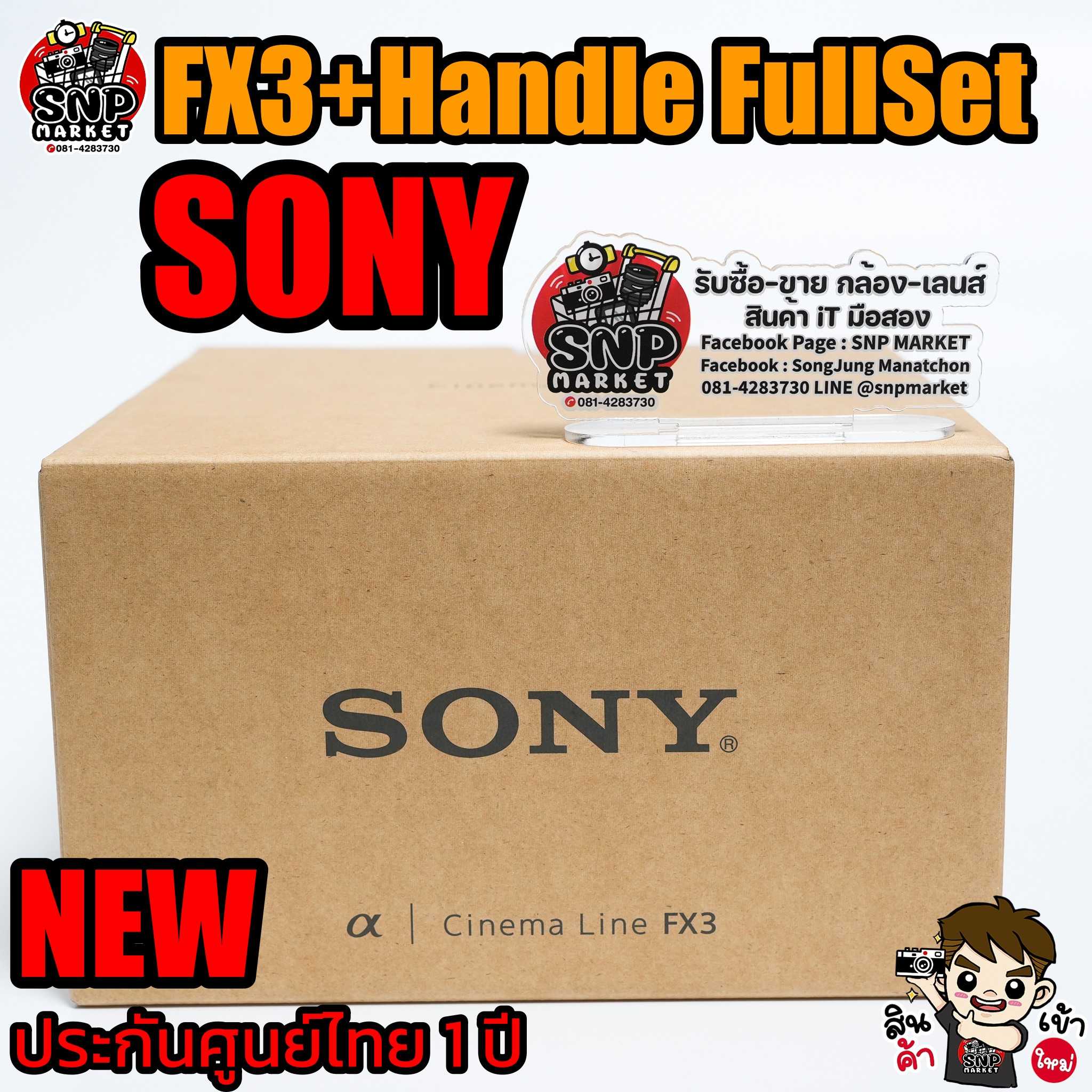 Sony FX3+Handle (ของใหม่)ประกันศูนย์ 1ปี