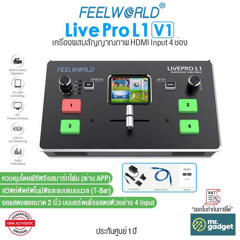 Feelworld LivePro L1 V1 อุปกรณ์สลับสัญญาณภาพ Video Live Streaming Switcher HDMI Input 4 ช่อง