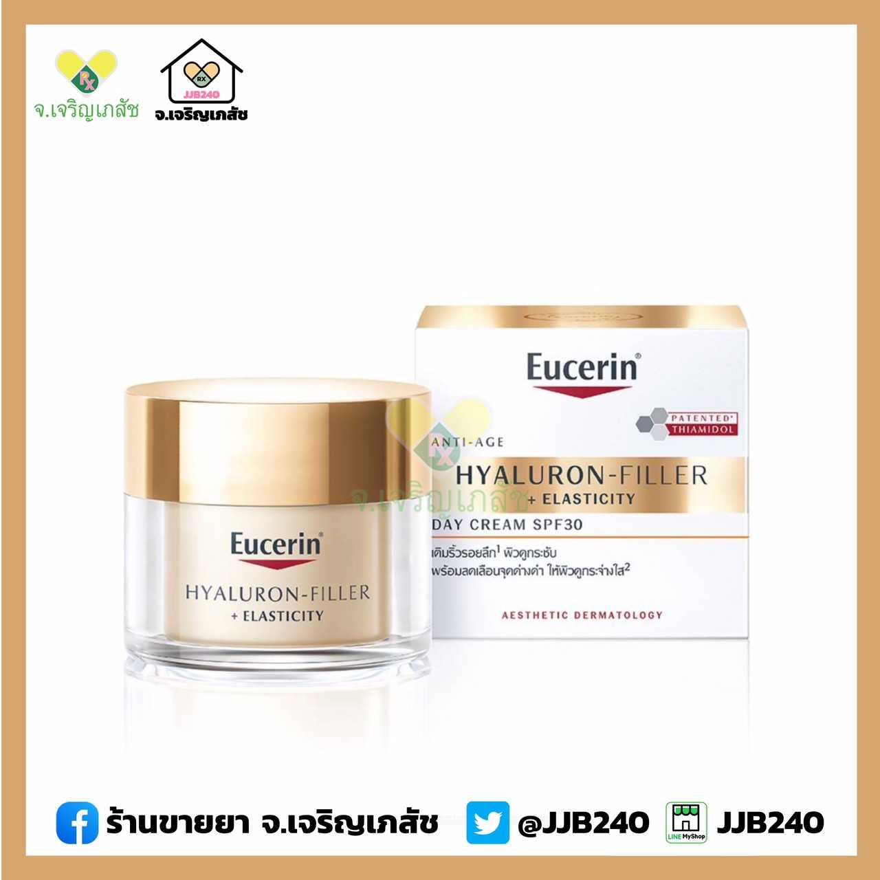 EUCERIN HYALURON-FILLER + ELASTICITY DAY CREAM SPF15 50ML