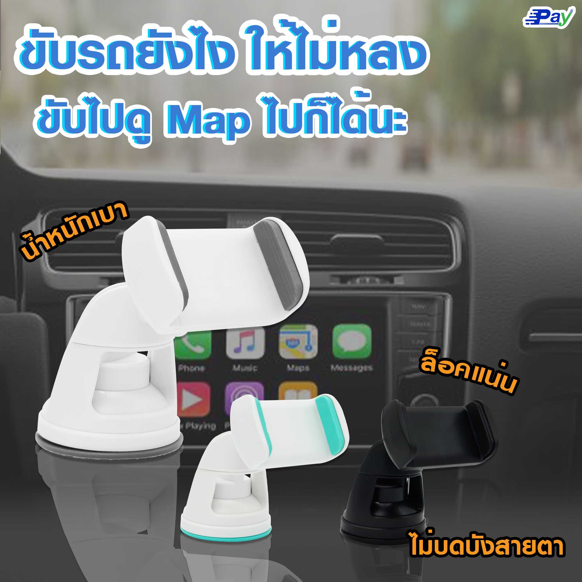 ที่ยึดมือถือในรถยนต์ แบบสั้น รุ่นK532 แถมที่เสียบช่องแอร์
