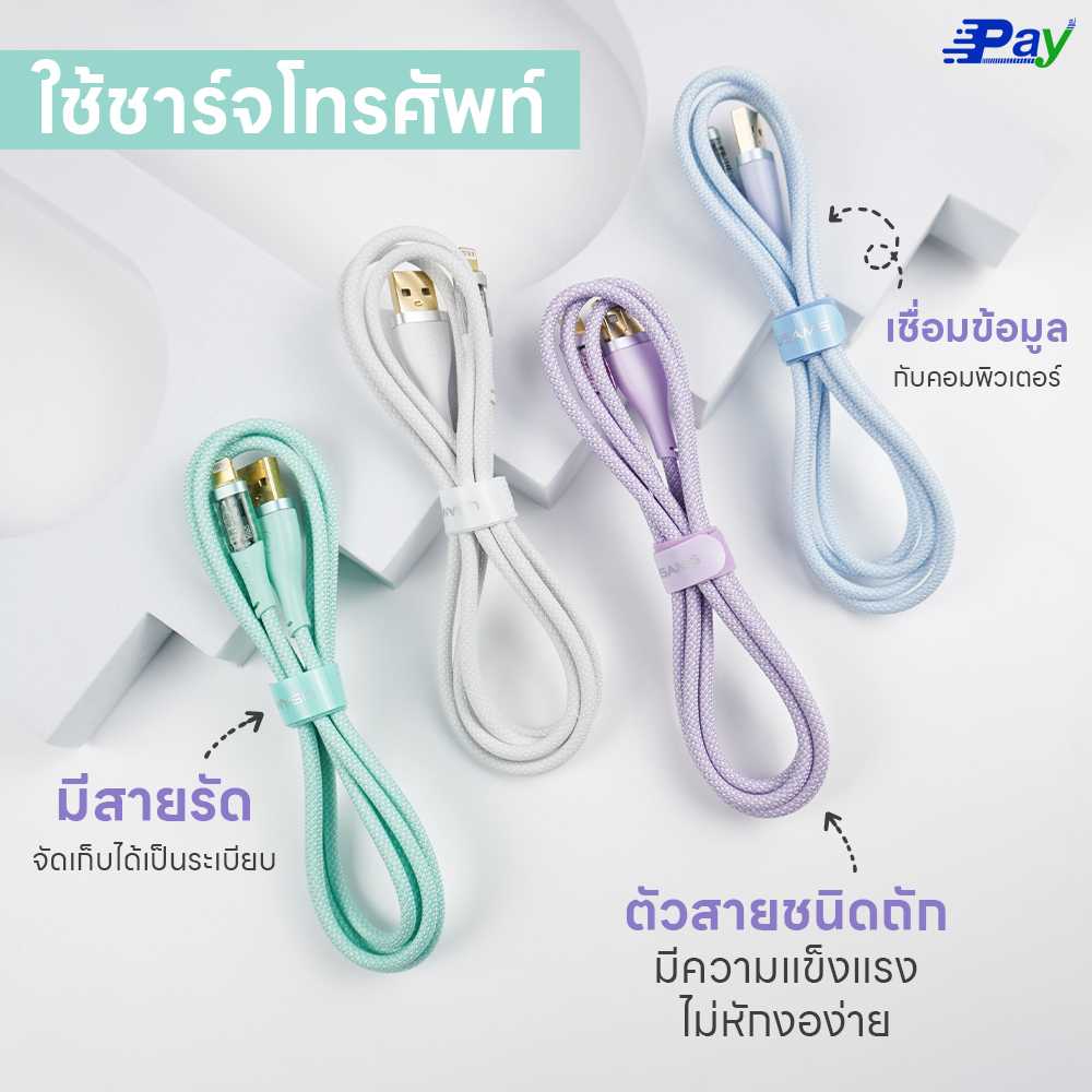 CABLE DATA สายชาร์จเร็ว USAMS US-SJ571 2.4A USB to Lightning สายชาร์จข้อต่อแบบใส 100cm