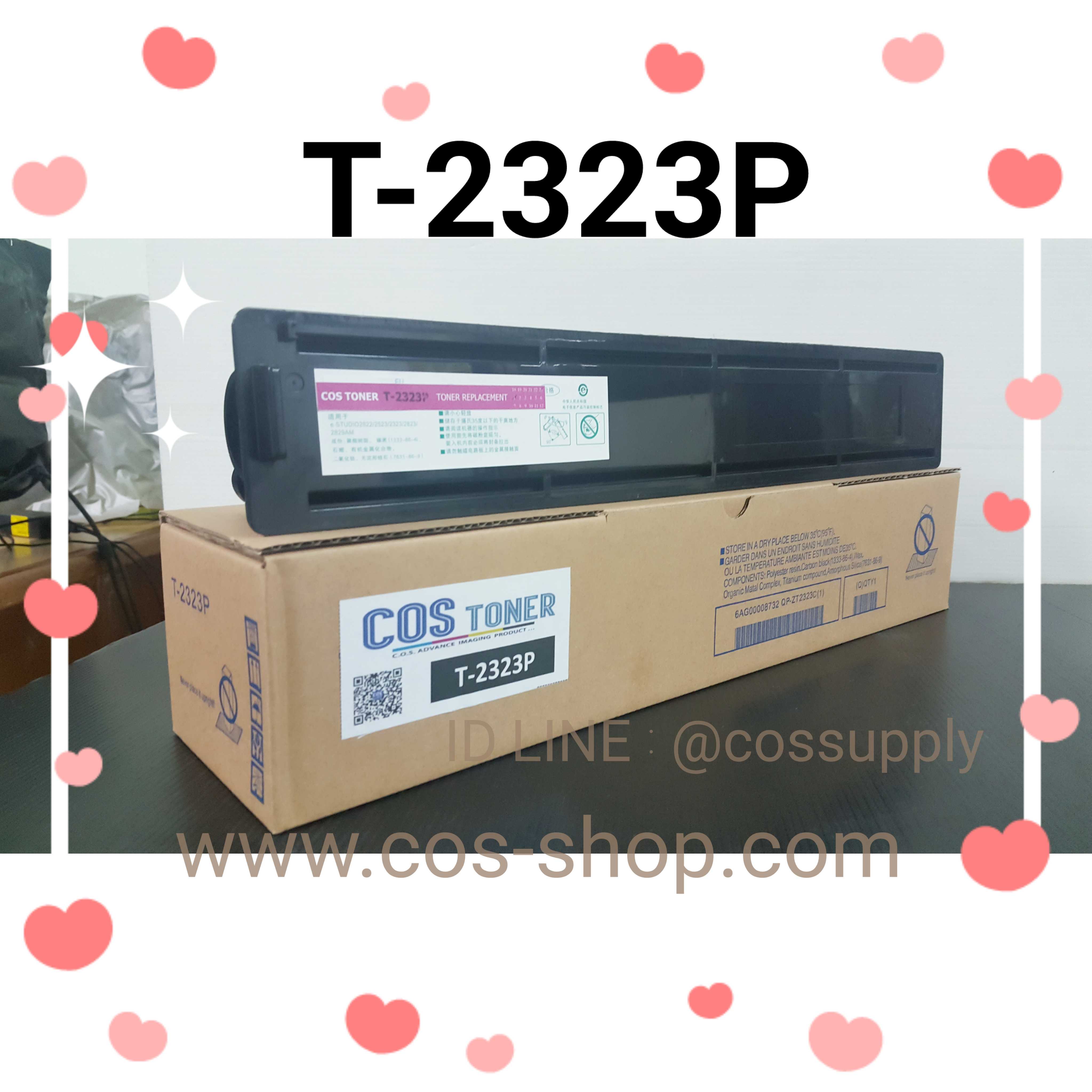 T-2323P หมึกเครื่องถ่ายเอกสาร For TOSHIBA E-Studio 2323AM/2329A/2523AD ของแท้ และ เทียบเท่า