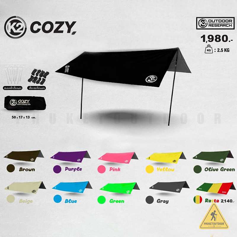 ทาร์ป K2 Cozy  กันแดด กันฝน ฟลายชีท ผ้าใบกันฝน Tarp Flysheet [PKOD]