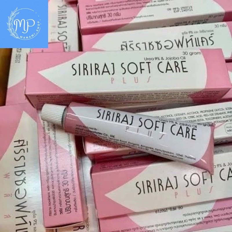 ครีมศิริราชซอฟท์แคร์พลัส🏩 ของแท้ 💯% ครีมยูเรีย Siriraj Soft Care Plus 30 กรัม