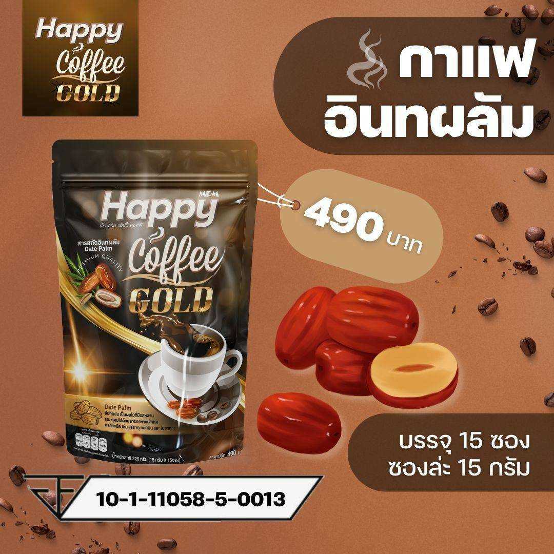 กาแฟอินทผาลัม