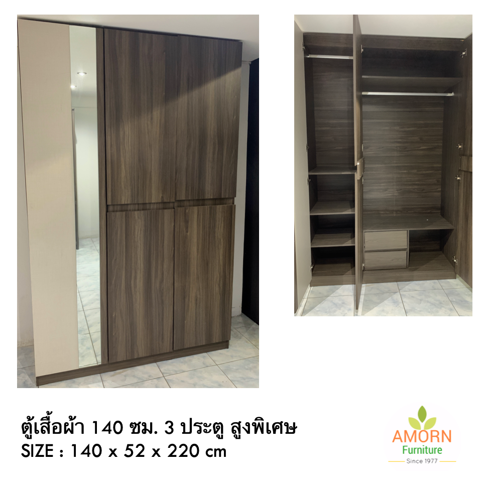 ตู้เสื้อผ้า 140 ซม. 3 ประตูเปิด รุ่นสูงพิเศษ สไตล์โมเดิร์น