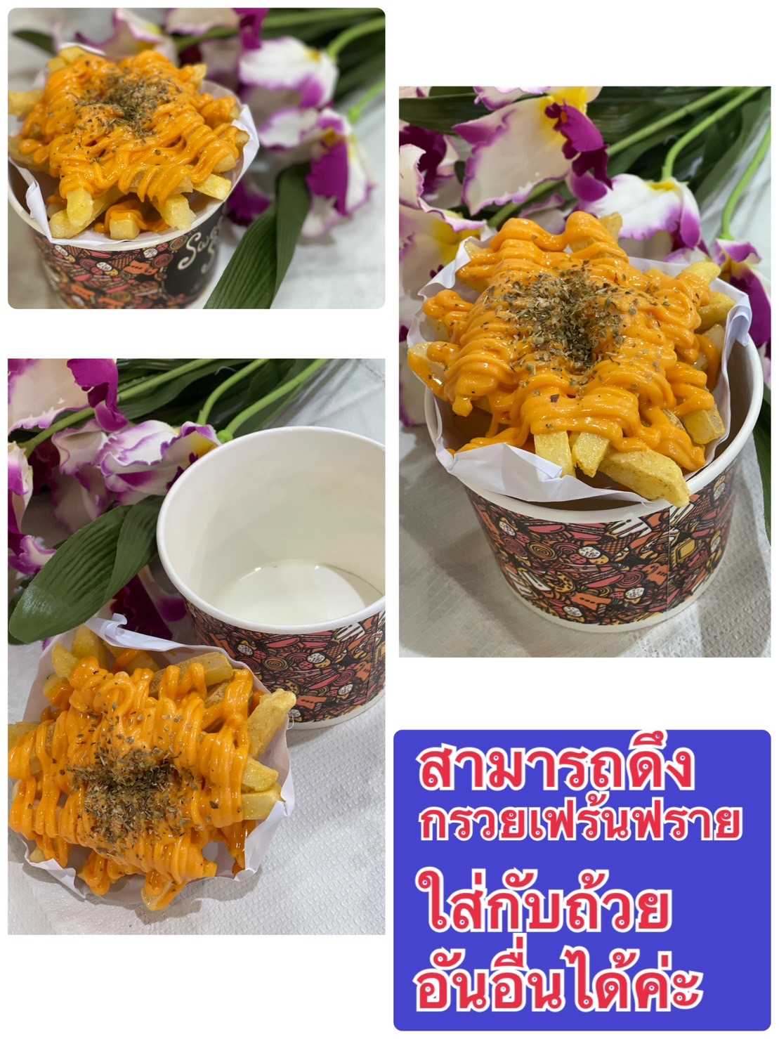 โมเดลเฟร้นฟรายชีส เฟรนฟรายชีสปลอม Cheese fries อาหารปลอม