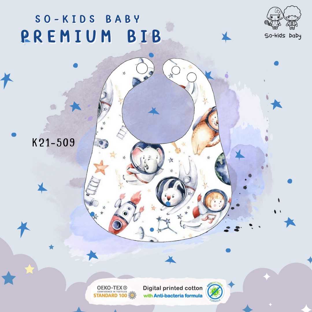 𝓢𝓸-𝓴𝓲𝓭𝓼 𝓫𝓪𝓫𝔂 𝐏𝐫𝐞𝐦𝐢𝐮𝐦 𝐛𝐢𝐛 ผ้าซับน้ำลายปักชื่อฟรีเกรดพรีเมี่ยม(ลายอวกาศ)