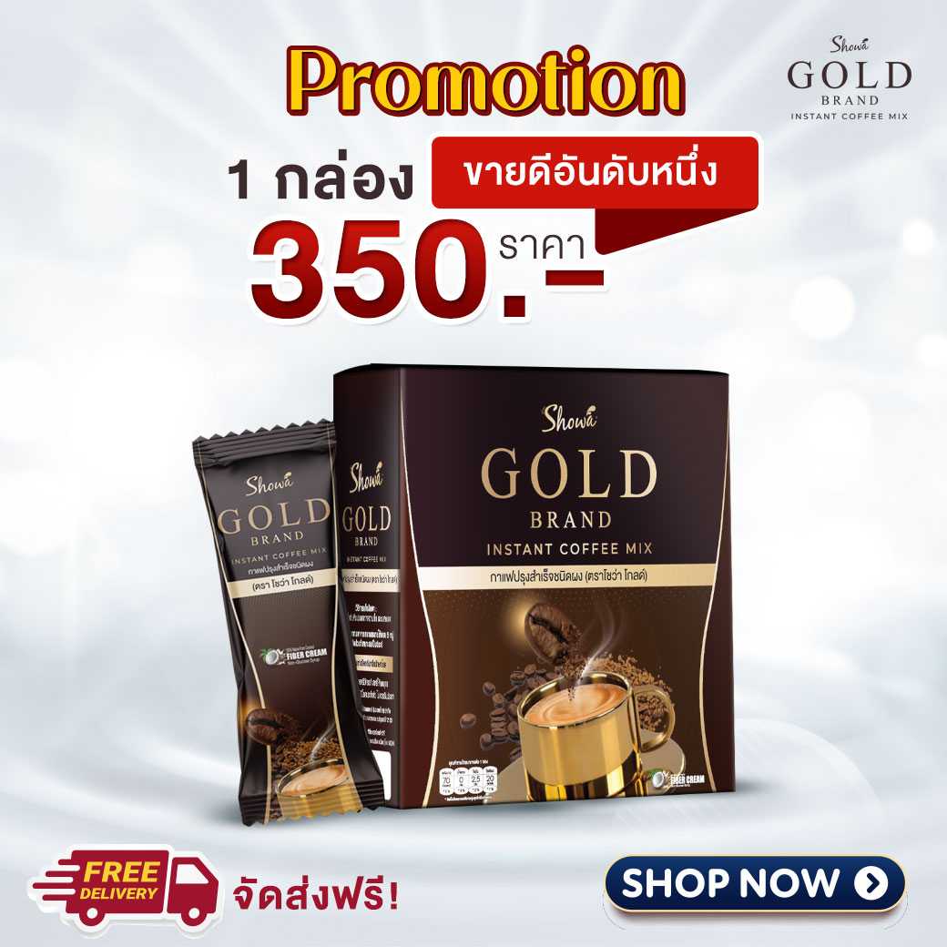 กาแฟโชว่า1กล่องคุมหิว🎉