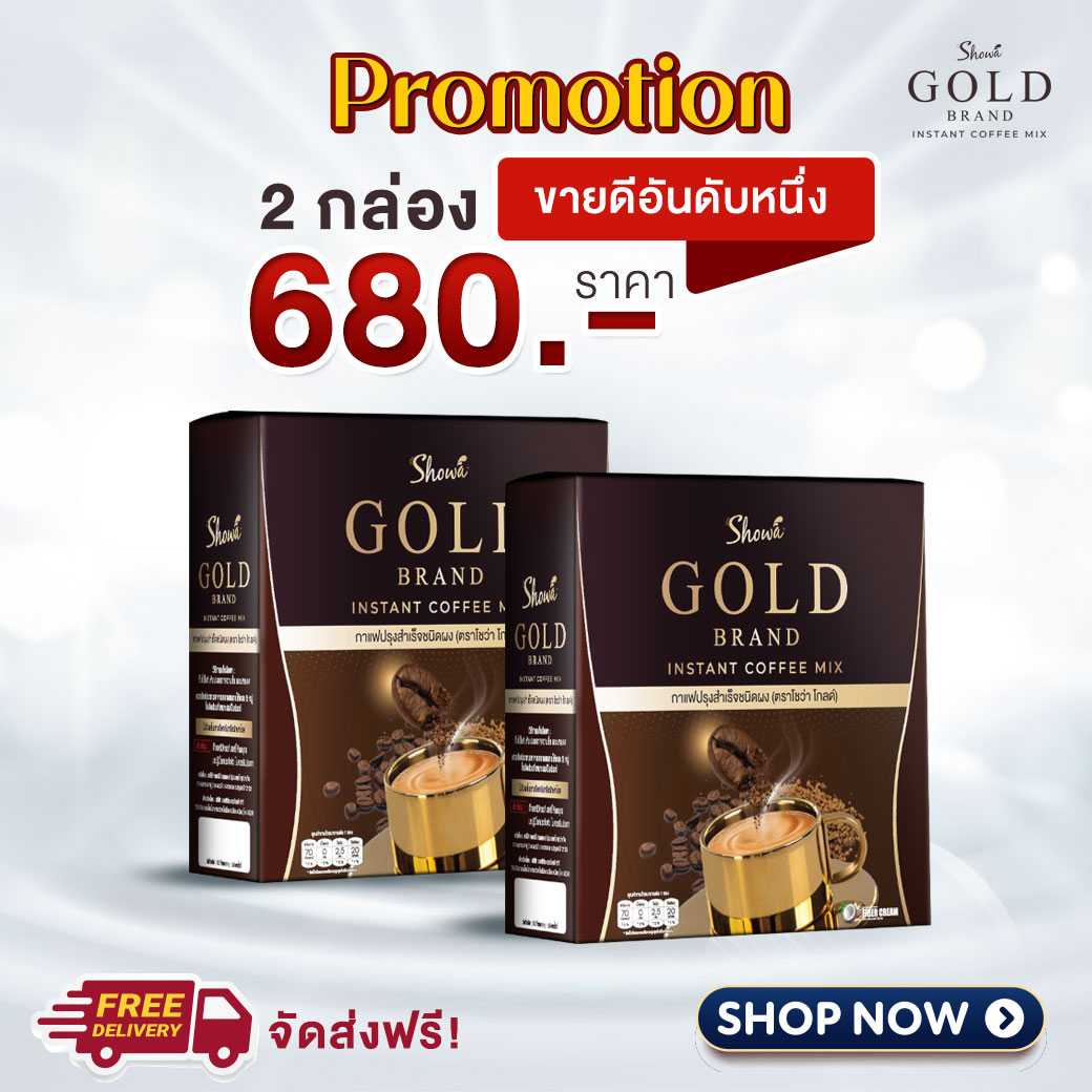 ➡️กาแฟโชว่าโกล์ เซ็ตทดลอง 2 กล่อง☕️☕️
