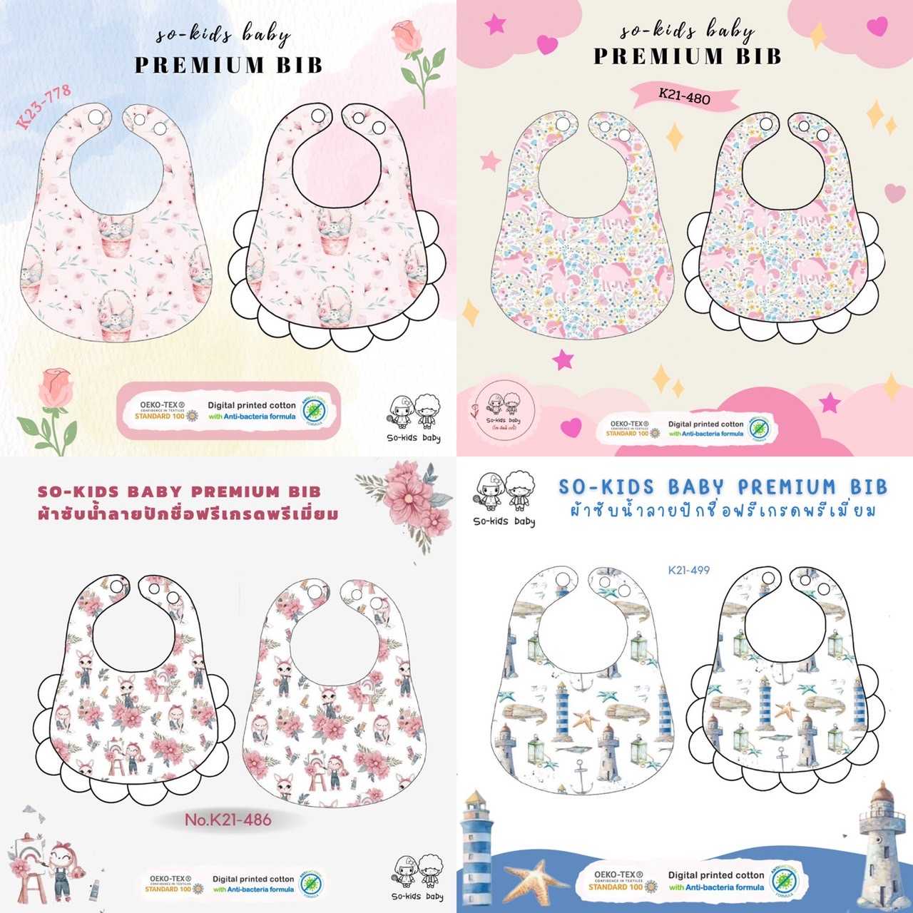 𝓢𝓸-𝓴𝓲𝓭𝓼 𝓫𝓪𝓫𝔂 𝐏𝐫𝐞𝐦𝐢𝐮𝐦 𝐛𝐢𝐛 ผ้าซับน้ำลายปักชื่อฟรีเกรดพรีเมี่ยม