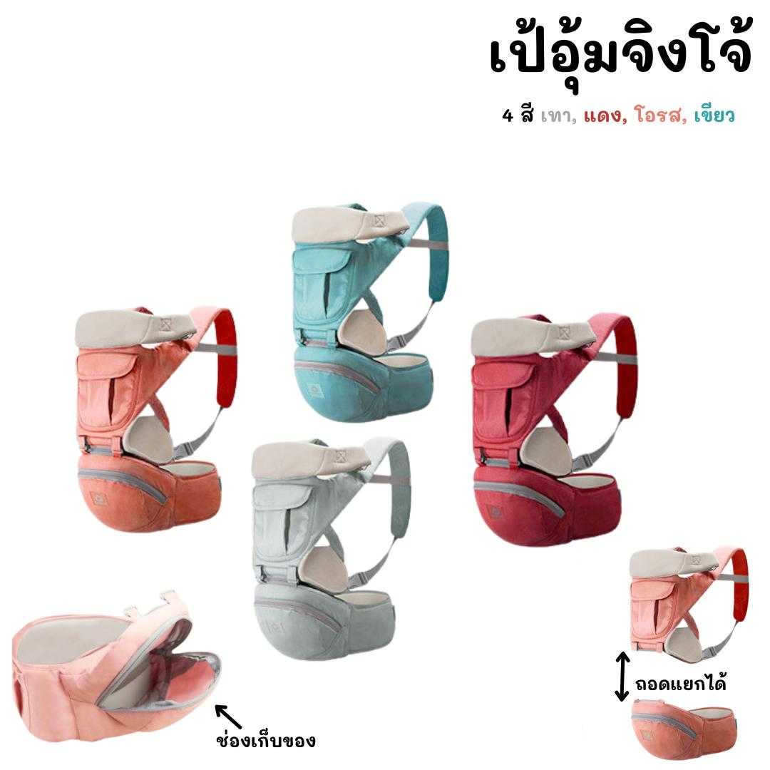 เป้อุ้ม aiebao เป้อุ้มจิงโจ้