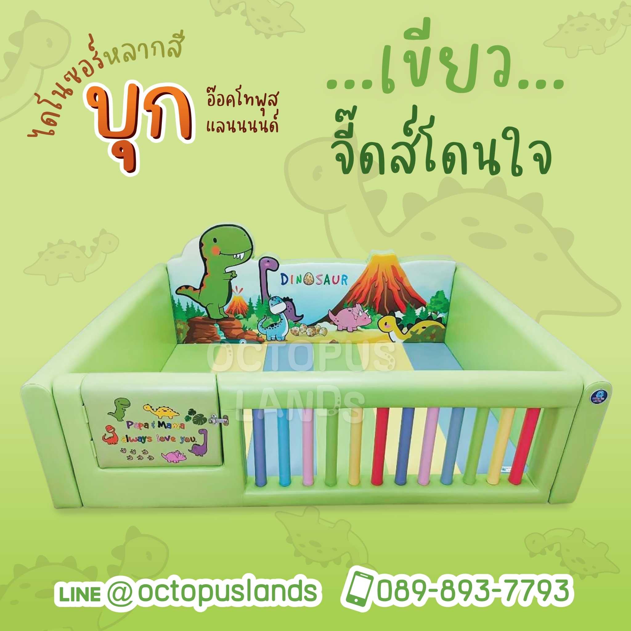 คอกกั้นเด็ก Octopuslands รุ่น Dino สี Lemongreen