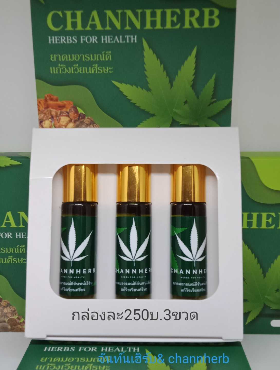 ยาดม อารมณ์ดี