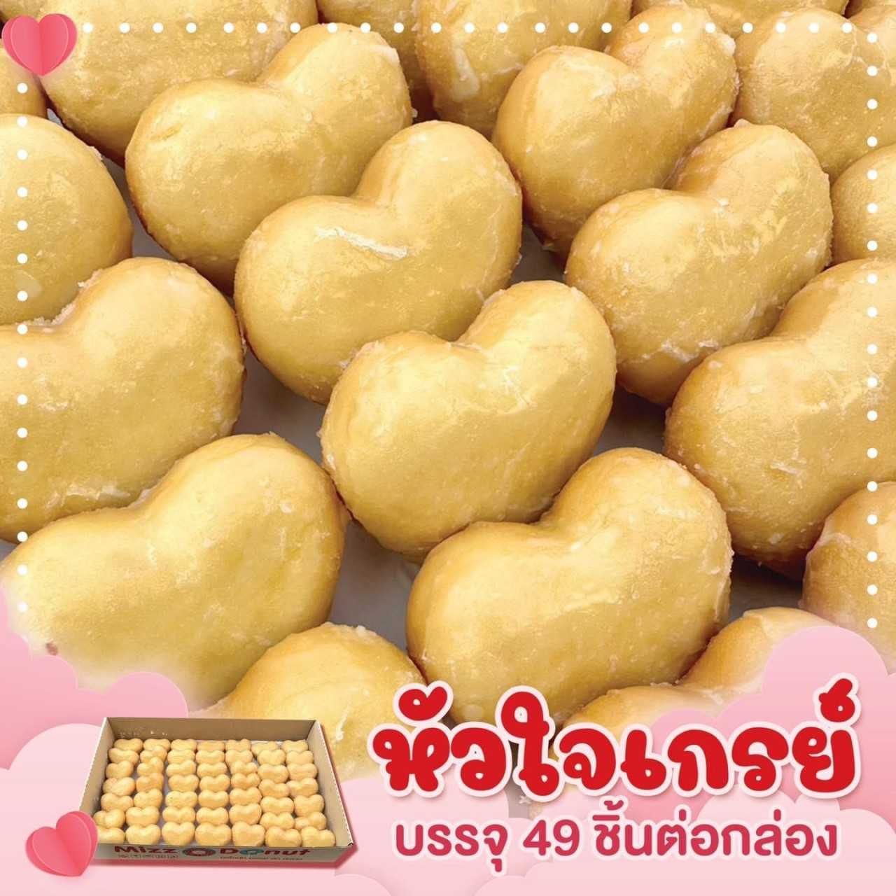 หัวใจเกรย์ (49ชิ้น)