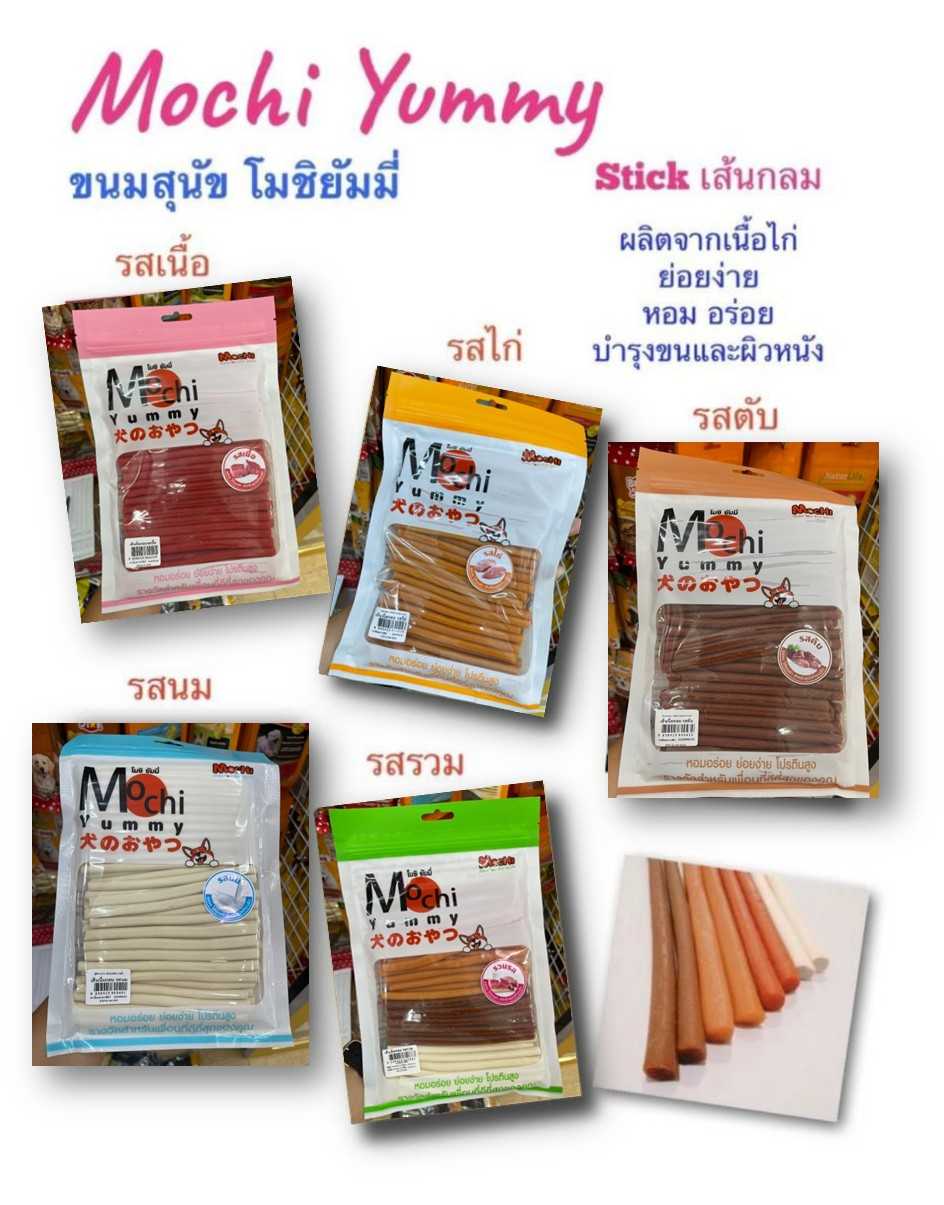 ขนมสุนัข Stick เส้นกลมนิ่ม 450 กรัม