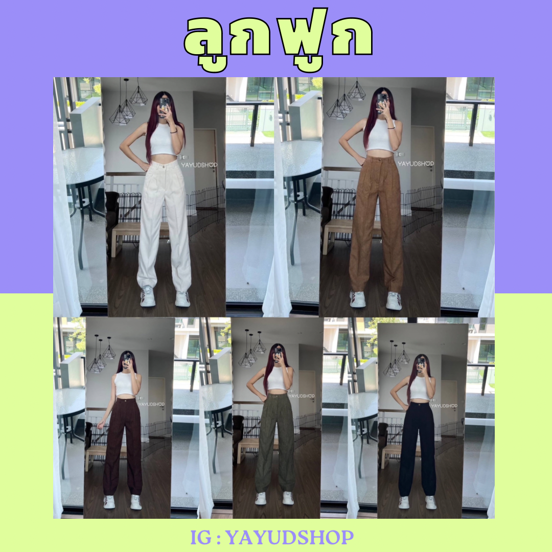 ลูกฟูก