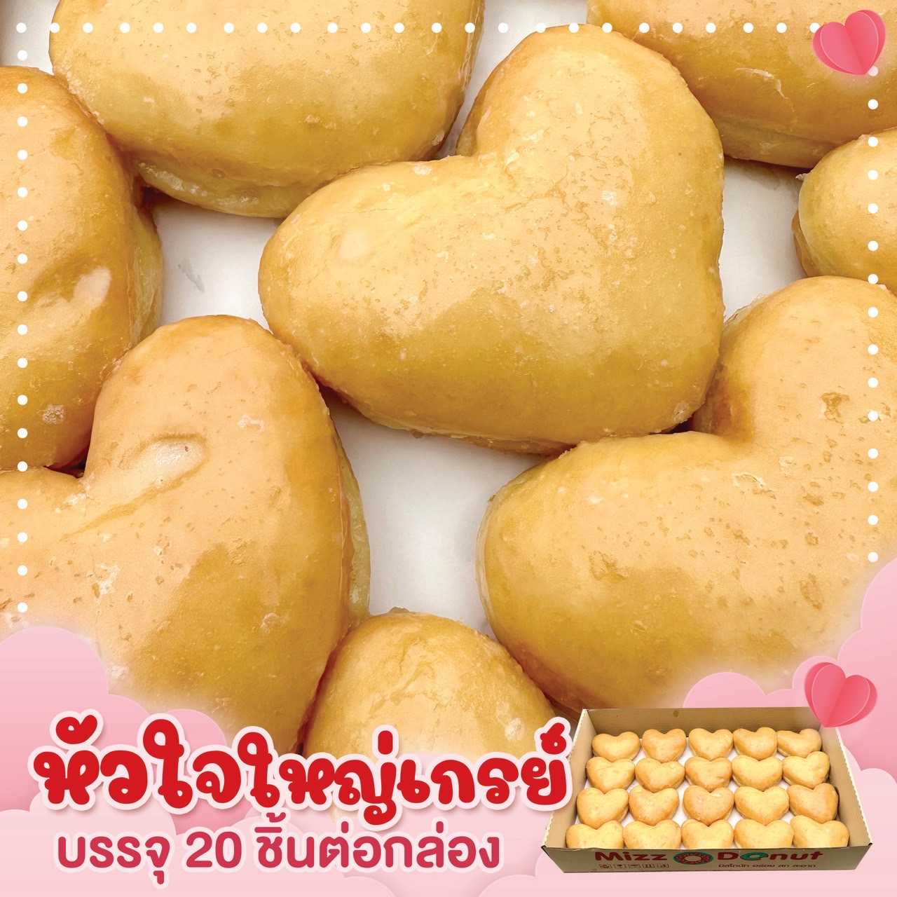 45.8 หัวใจใหญ่เกรย์ 20ชิ้น/200- (10-)