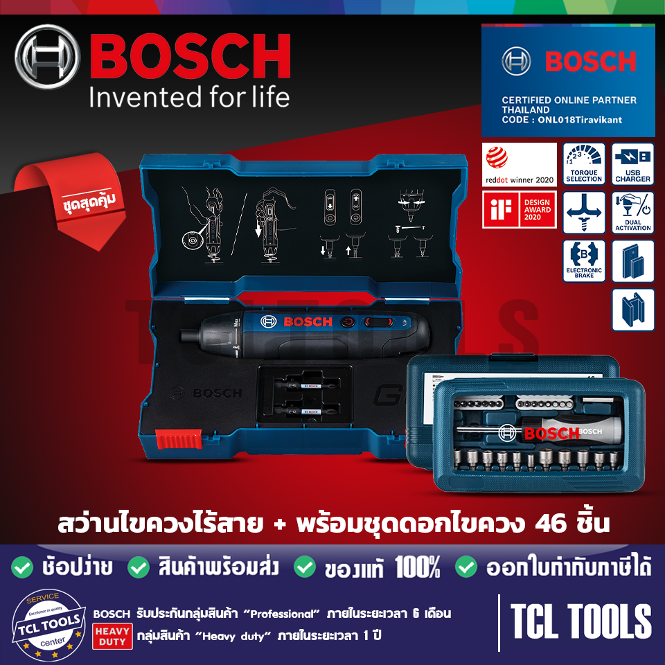 ชุดสุดคุ้ม BOSCH GO 2 (SOLO) + 46 PCS BIT SET สว่านไขควงไร้สาย 3.6V พร้อมชุดดอกไขควง 46 ชิ้น