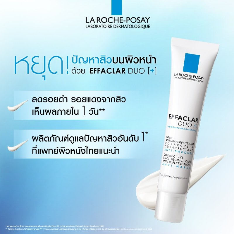 LA ROCHE-POSAY Effaclar Duo+ 40ml