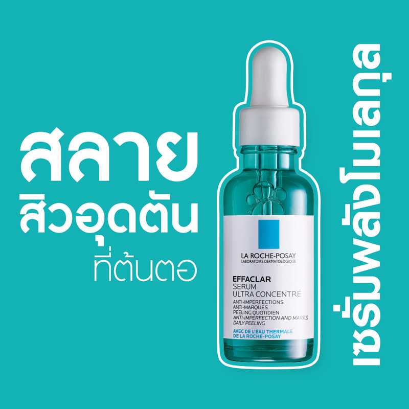 LA ROCHE-POSAY EFFACLAR SERUM 30 ML