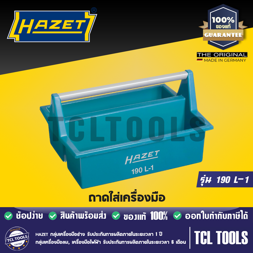 Hazet ถาดใส่เครื่องมือ รุ่น 190L-1