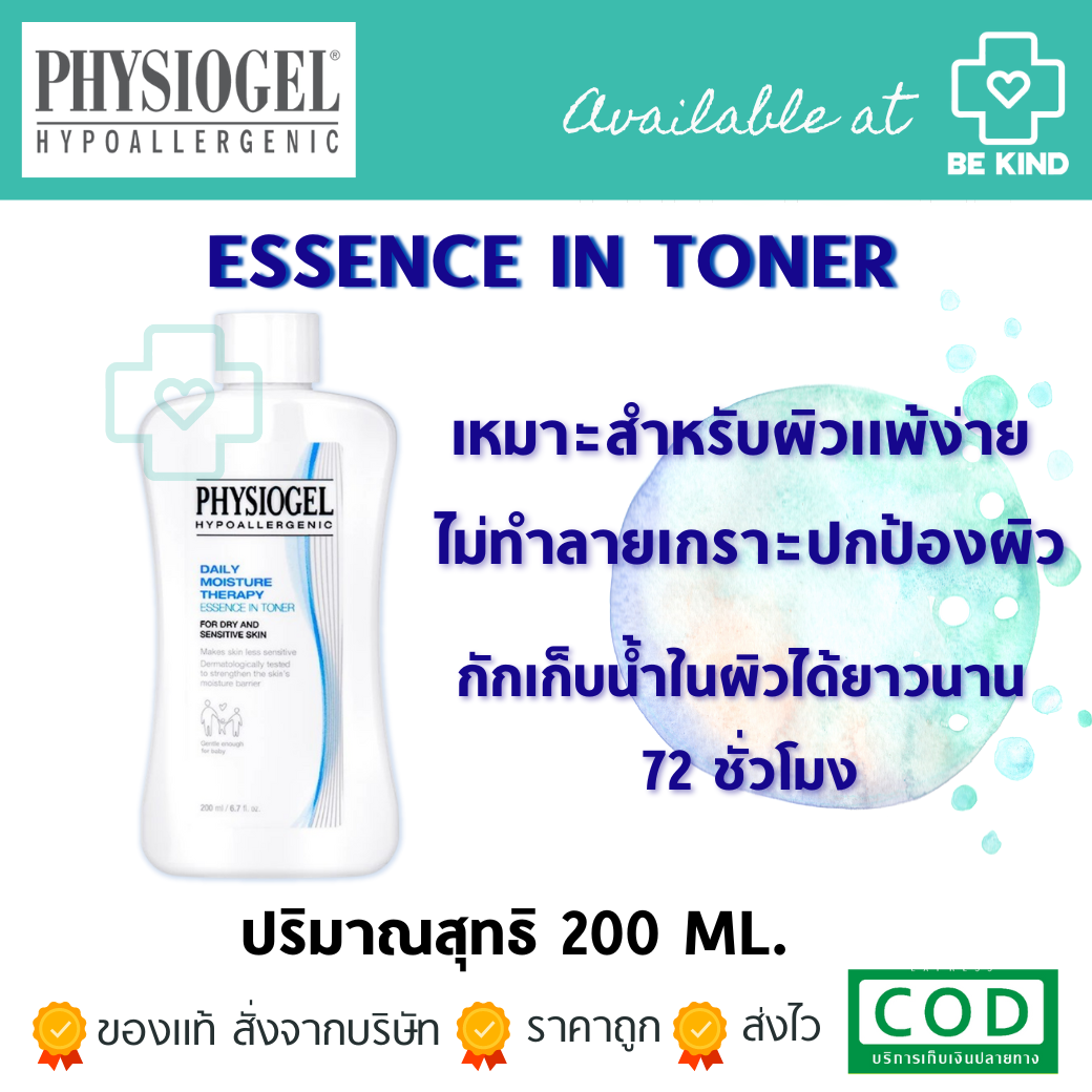Physiogel Daily Moisture Therapy Essence in Toner 200 ml