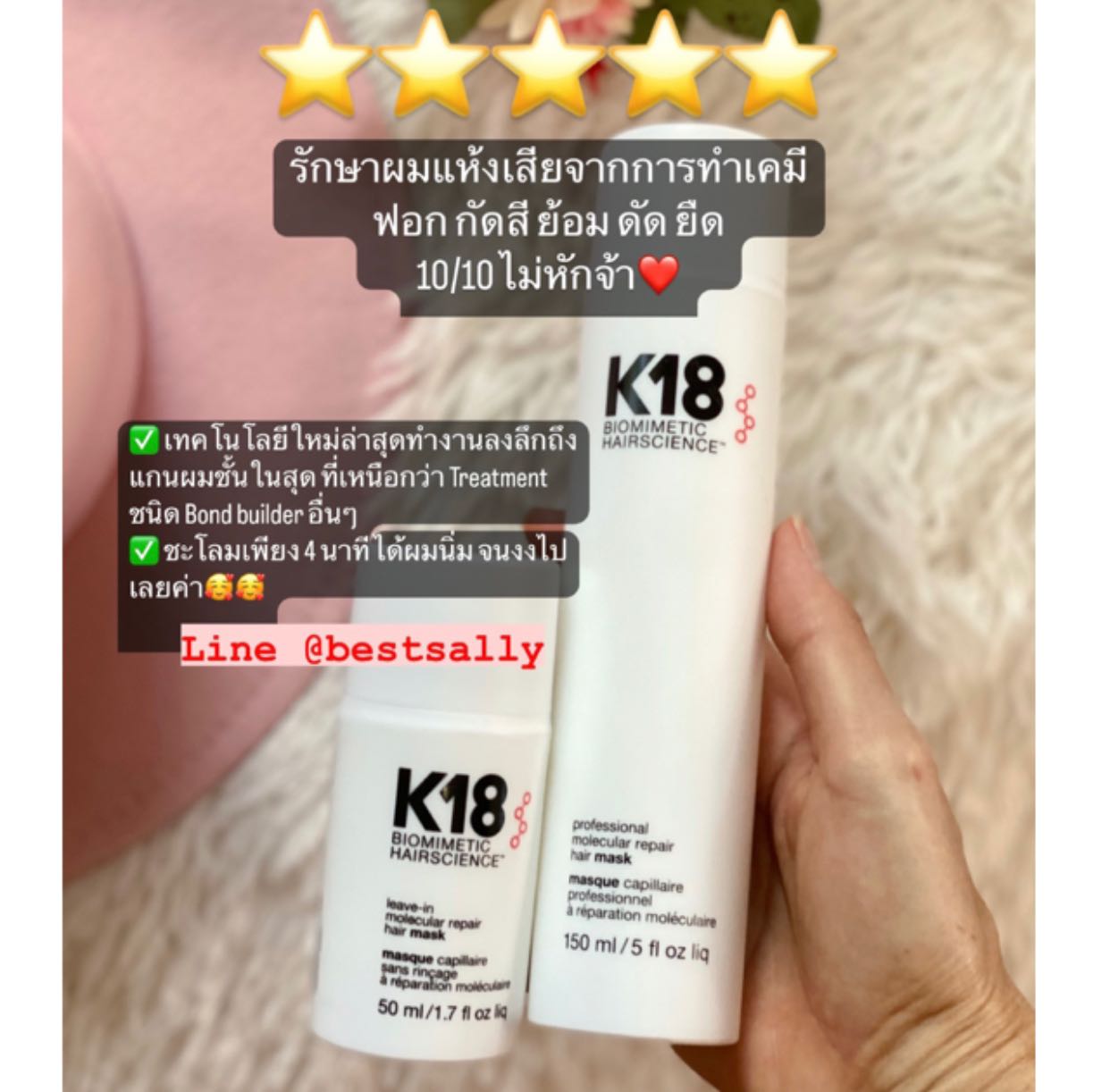 K18 Leave-In Molecular Repair Hair Mask