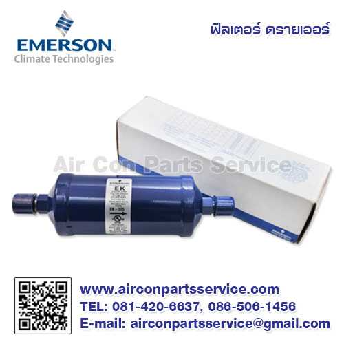 ฟิลเตอร์ ดรายเออร์ EMERSON รุ่น EK-305