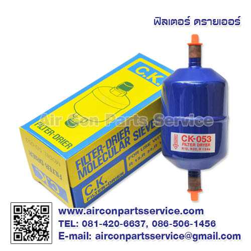 ฟิลเตอร์ ดรายเออร์ CK รุ่น SD-053