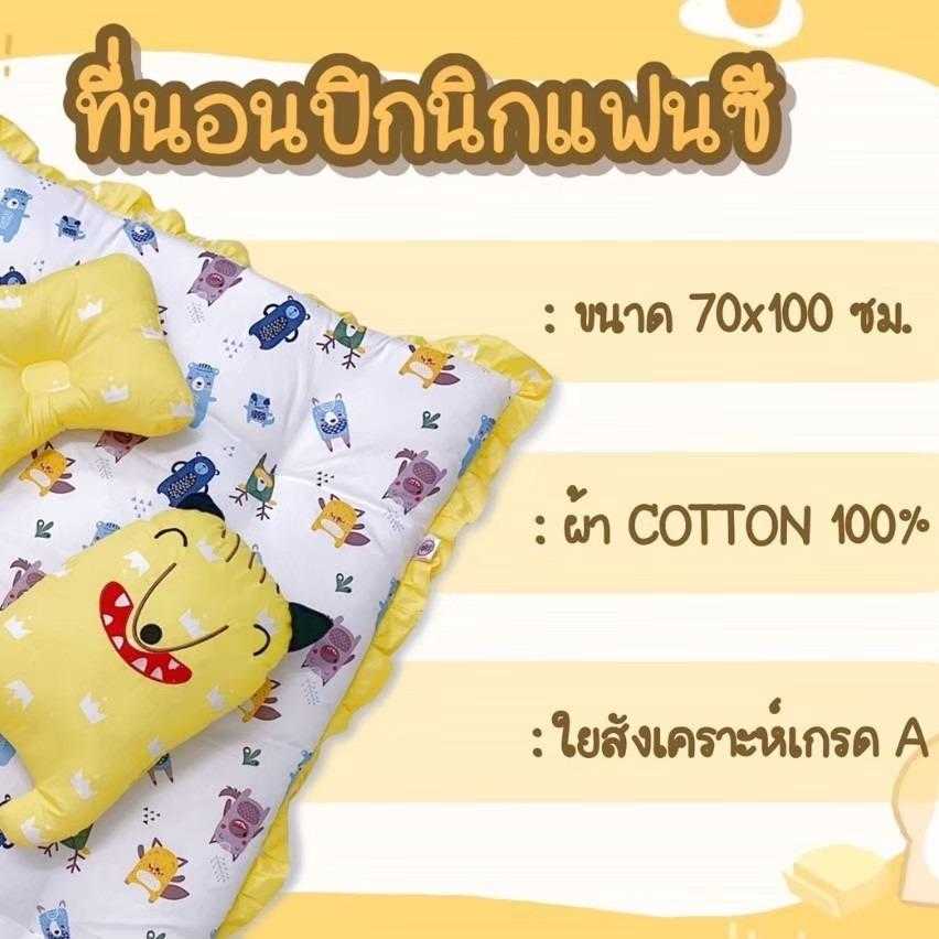 ที่นอนเด็ก  ที่นอนปิกนิกแฟนซี ขนาดใหญ่