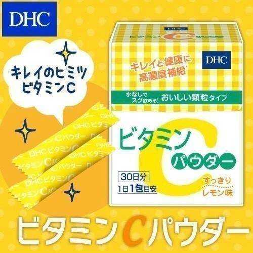 DHC Vitamin C Powder +B2 (30วัน) สูตรใหม่ (!)เพิ่มวิตามินB2