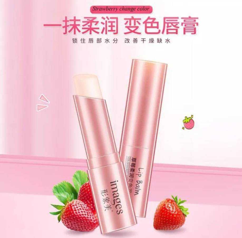 [IMAGES]Lip Balm ลิปบาล์ม ลิปมัน🍓 สูตรสตรอเบอร์รี่🍓บำรุงริมฝีปากให้นุ่ม ชุ่มชื้น ของแท้💯